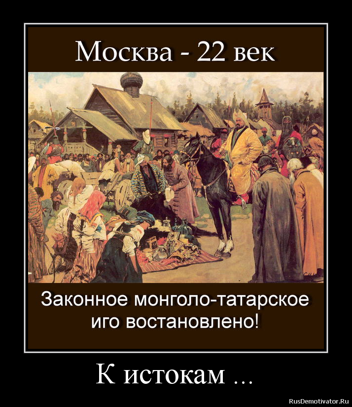 К истокам ... К истокам ...
