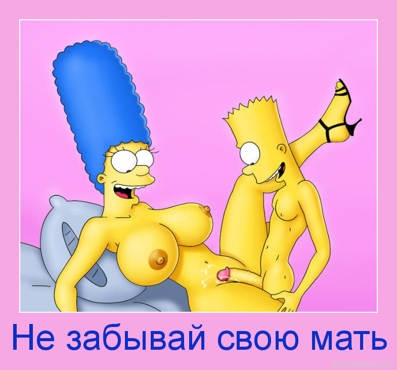 Не забывай свою мать Не забывай свою мать