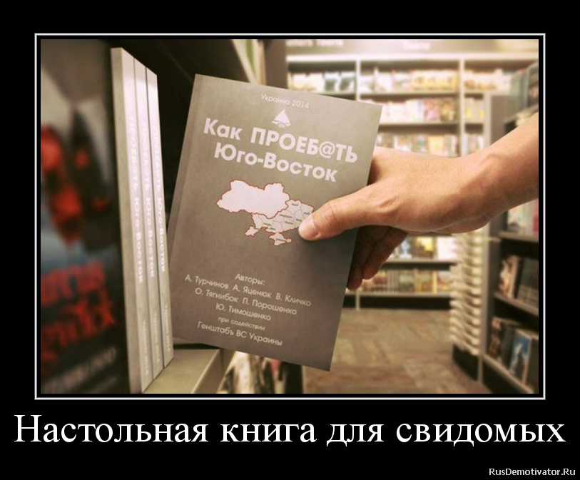 Настольная книга для свидомых Настольная книга для свидомых