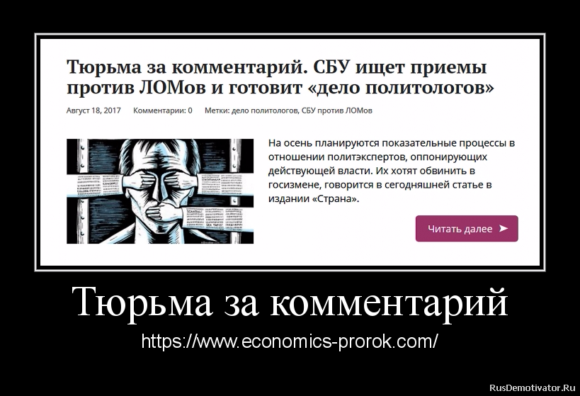 Тюрьма за комментарий - https://www.economics-prorok.com/
Порхатые жиды Украины
Тюрьма за комментарий - https://www.economics-prorok.com/
Порхатые жиды Украины