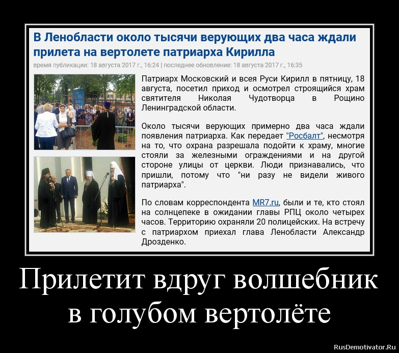 Прилетит вдруг волшебник
в голубом вертолёте Прилетит вдруг волшебник
в голубом вертолёте