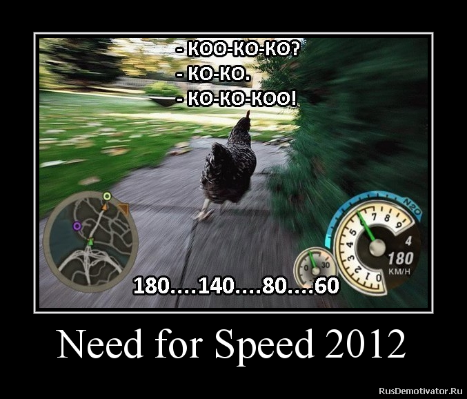 Need for Speed 2012