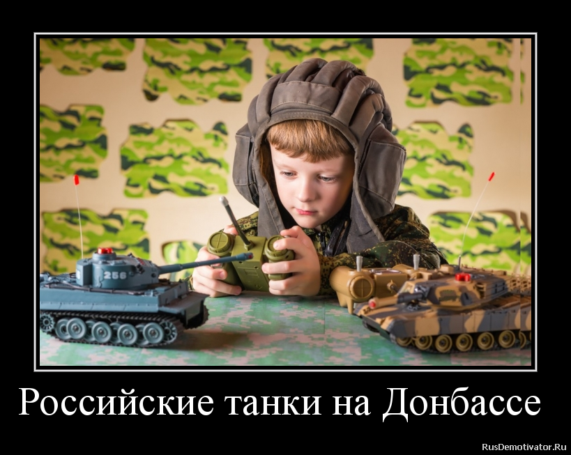Российские танки на Донбассе Российские танки на Донбассе