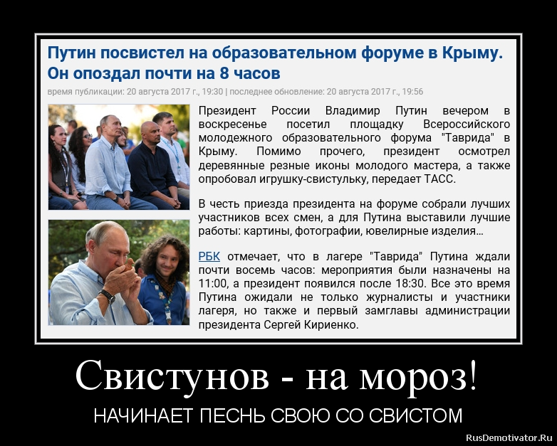 Свистунов - на мороз! - НАЧИНАЕТ ПЕСНЬ СВОЮ СО СВИСТОМ Свистунов - на мороз! - НАЧИНАЕТ ПЕСНЬ СВОЮ СО СВИСТОМ