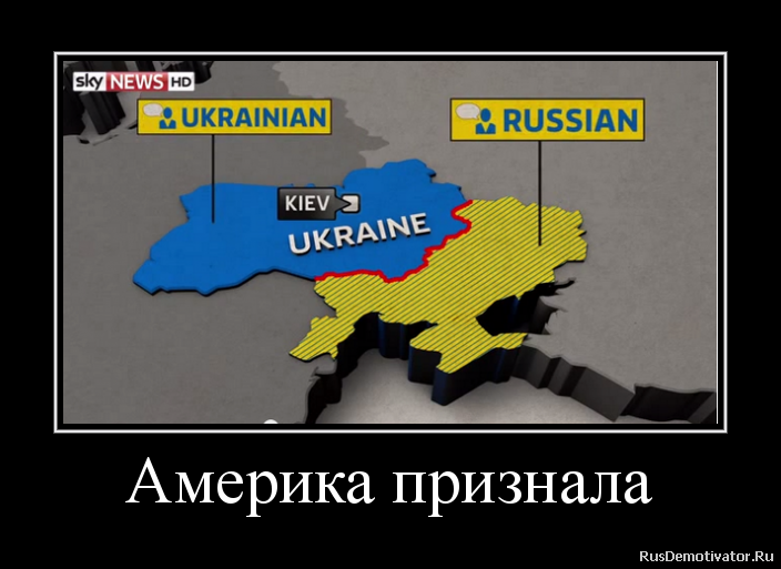 Америка признала Америка признала