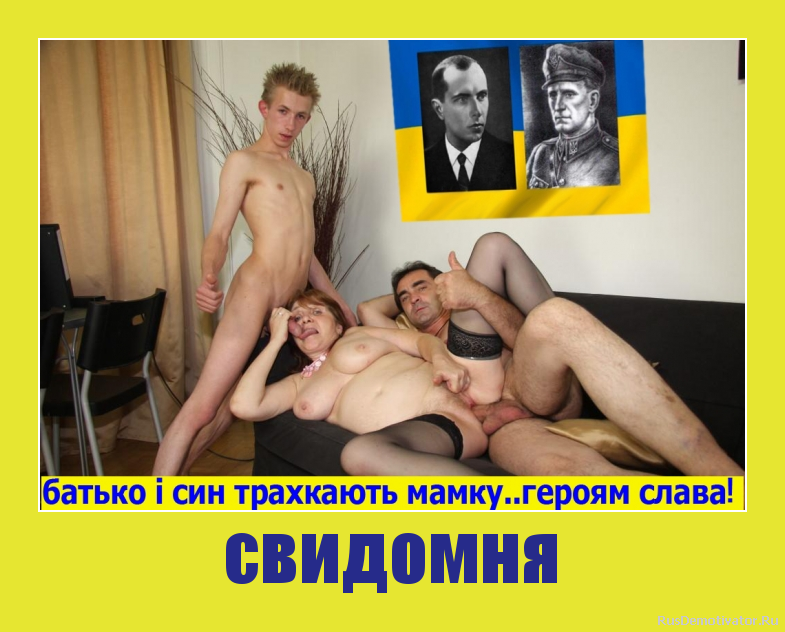 свидомня свидомня
