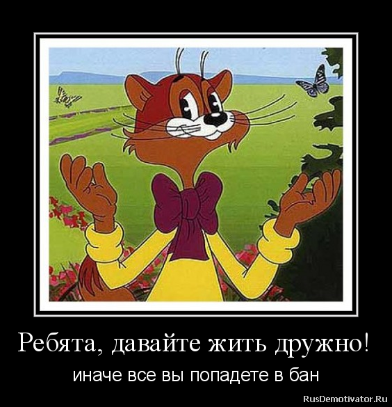 rusdemotivator.ru/uploads/08-25-2012/2012082512364820.png