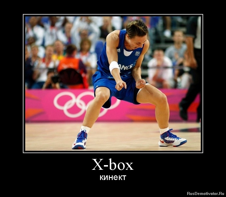 X-box - 