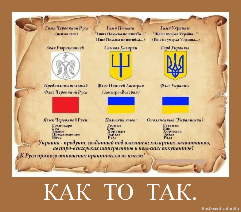 КАК ТО ТАК. КАК ТО ТАК.