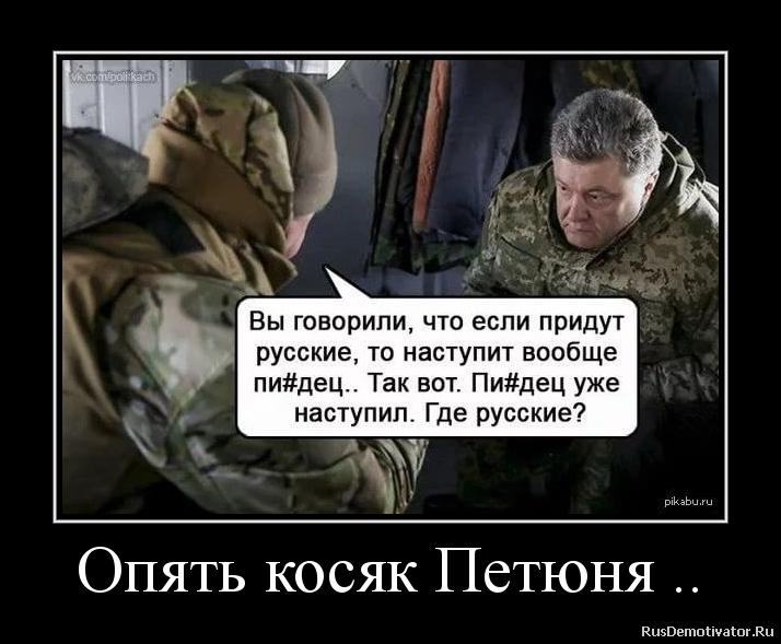 Опять косяк Петюня .. Опять косяк Петюня ..
