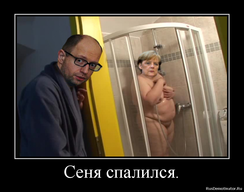 Сеня спалился. Сеня спалился.