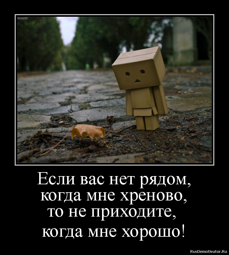 Статус если тебя нет когда мне плохо Статус если тебя нет когда мне плохо