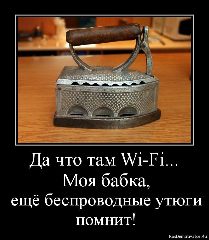    Wi-Fi...  ,    !
