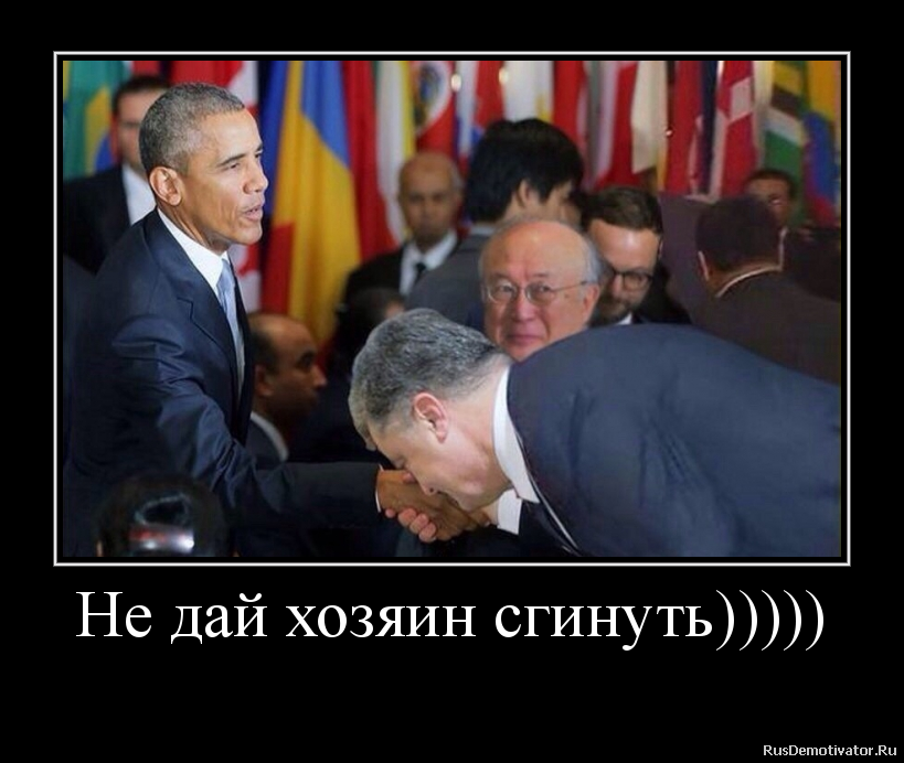 Не дай хозяин сгинуть)))))
Не дай хозяин сгинуть)))))