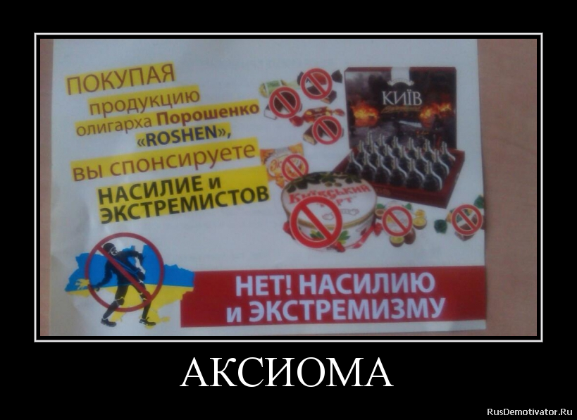 АКСИОМА АКСИОМА
