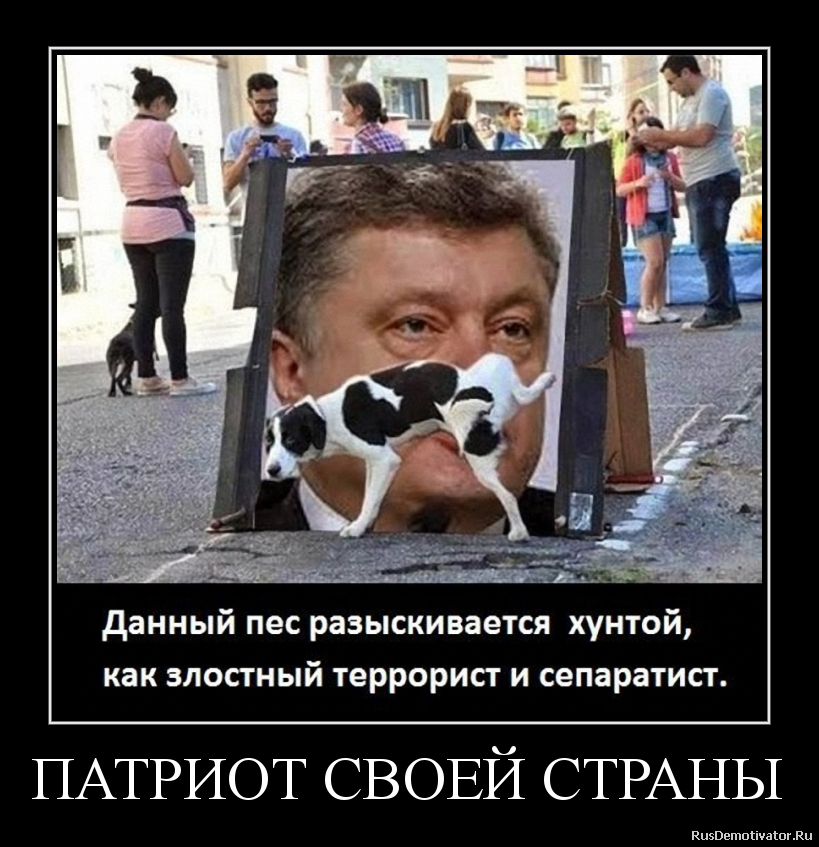 ПАТРИОТ СВОЕЙ СТРАНЫ ПАТРИОТ СВОЕЙ СТРАНЫ