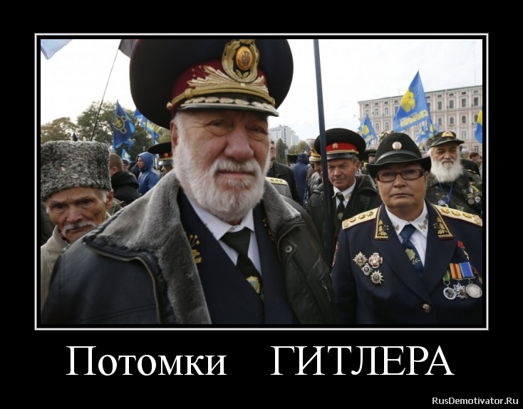 Потомки ГИТЛЕРА Потомки ГИТЛЕРА