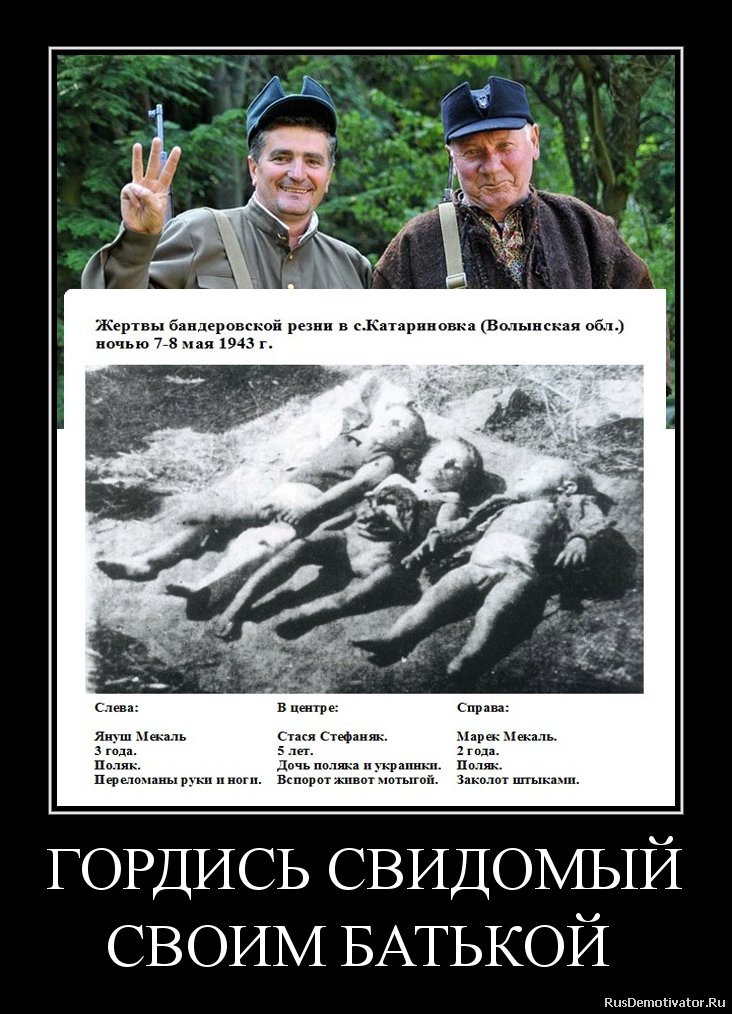 ГОРДИСЬ СВИДОМЫЙ
СВОИМ БАТЬКОЙ ГОРДИСЬ СВИДОМЫЙ
СВОИМ БАТЬКОЙ