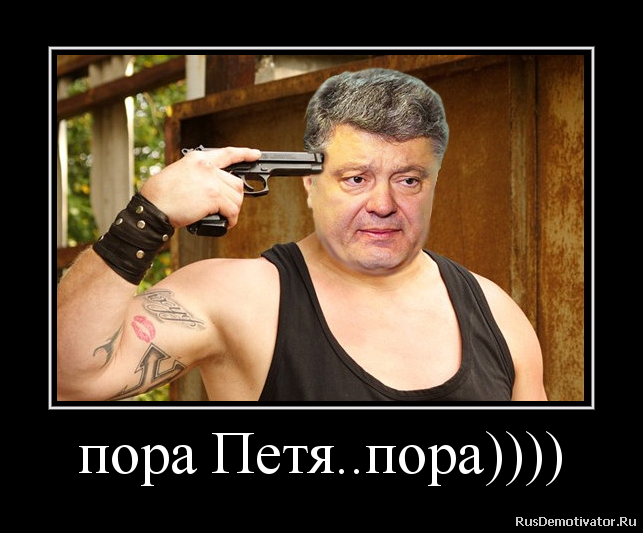 пора Петя..пора)))) пора Петя..пора))))