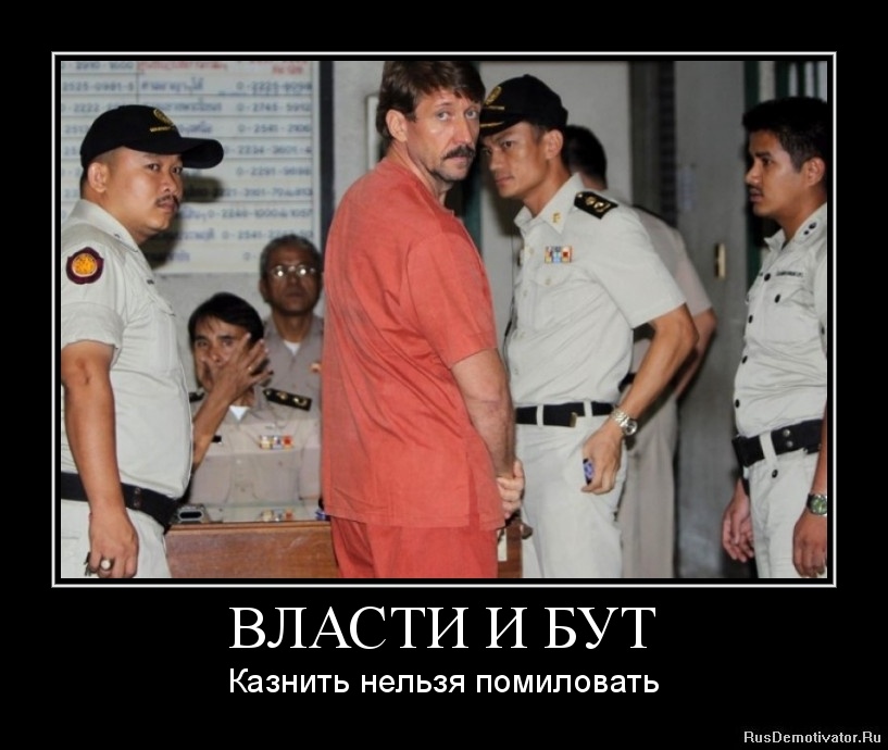 http://rusdemotivator.ru/uploads/10-21-11/1319185690-vlasti-i-but.jpg