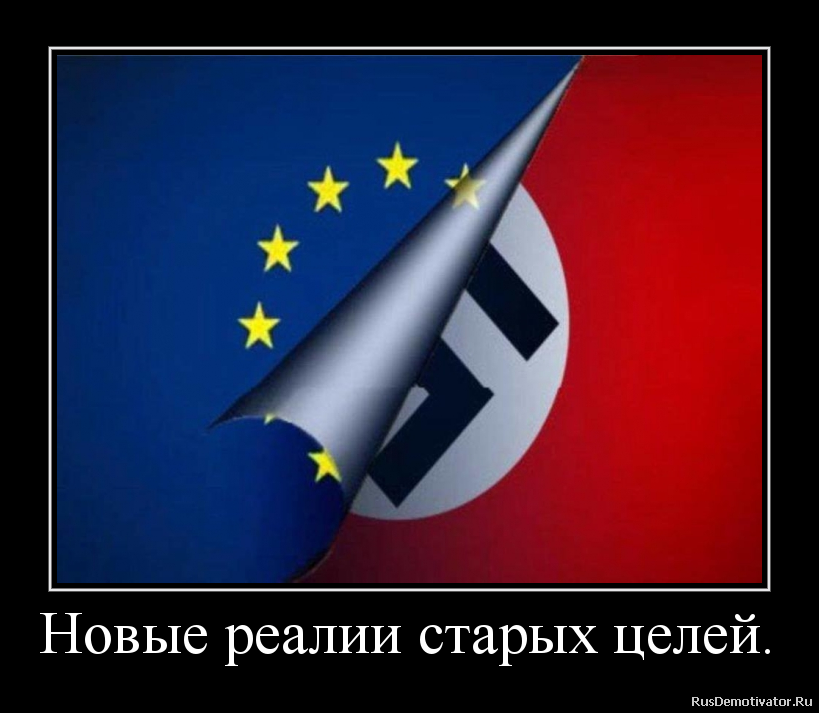 Новые реалии старых целей. Новые реалии старых целей.