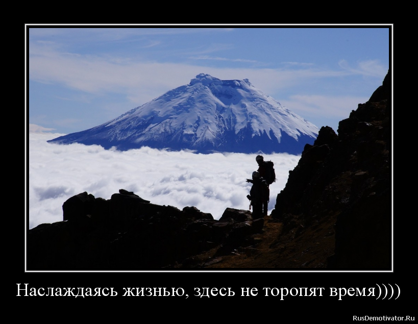 Наслаждаясь жизнью, здесь не торопят время)))) Наслаждаясь жизнью, здесь не торопят время))))