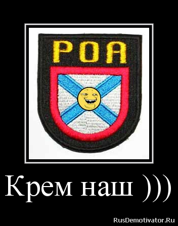 Крем наш ))) Крем наш )))