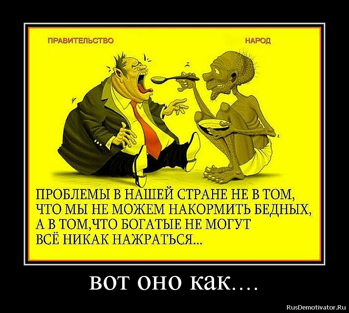 вот оно как.... вот оно как....