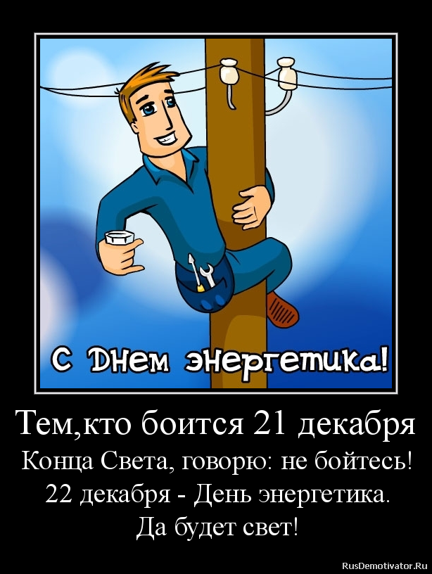 Да будет свет открытка Да будет свет открытка