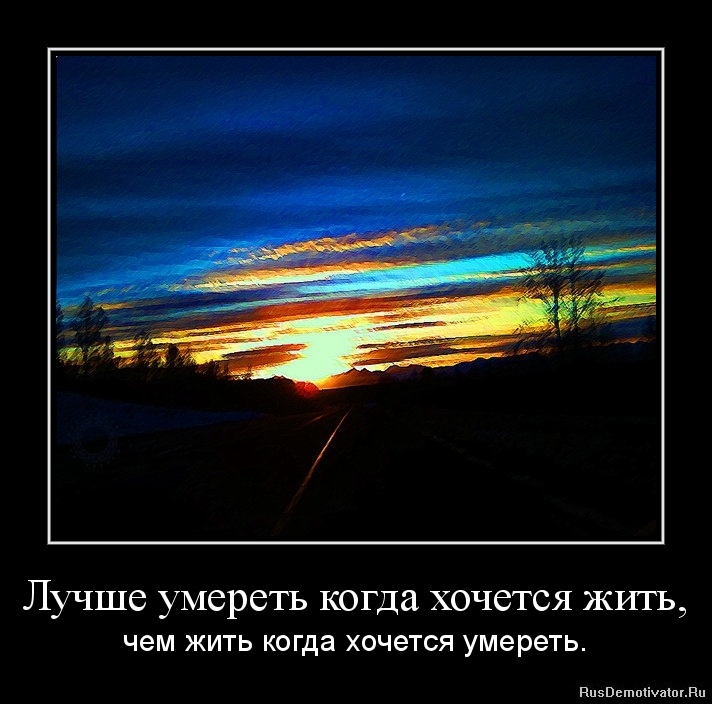 Статусы в которой не хочется жить Статусы в которой не хочется жить
