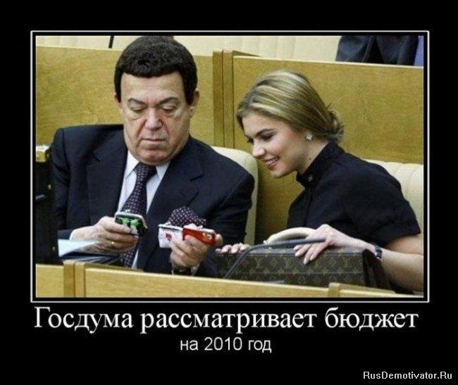 Госдума рассматривает бюджет - на 2010 год