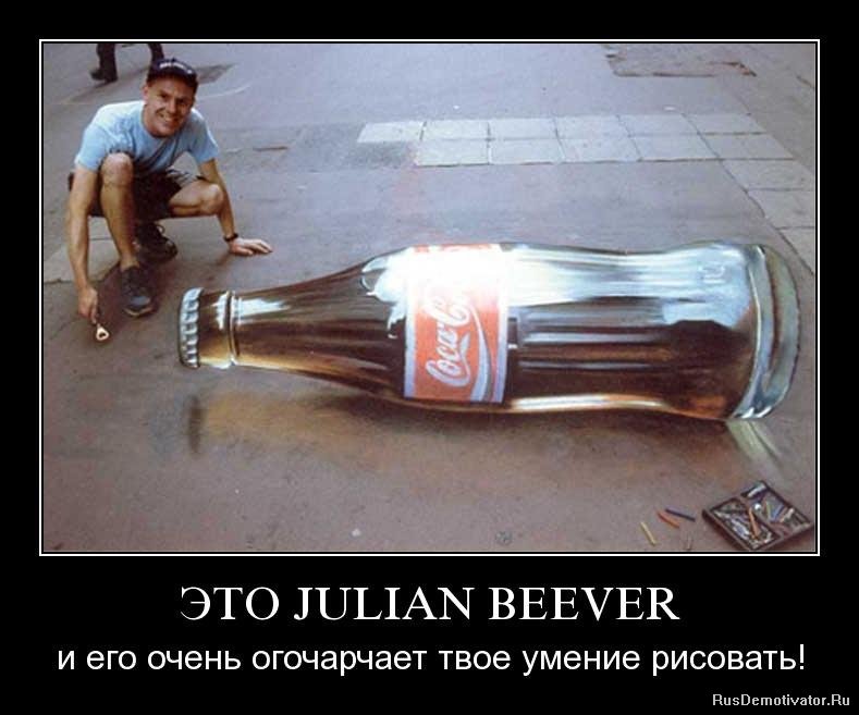  JULIAN BEEVER -       !