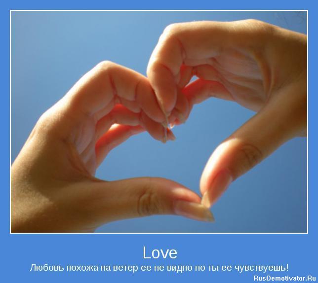 Love -           !