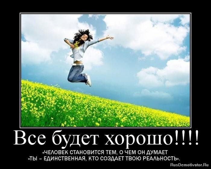 http://rusdemotivator.ru/uploads/posts/2010-03/1267872359_42831789_motivator5259401.jpg