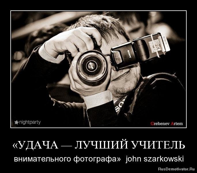     -    john szarkowski