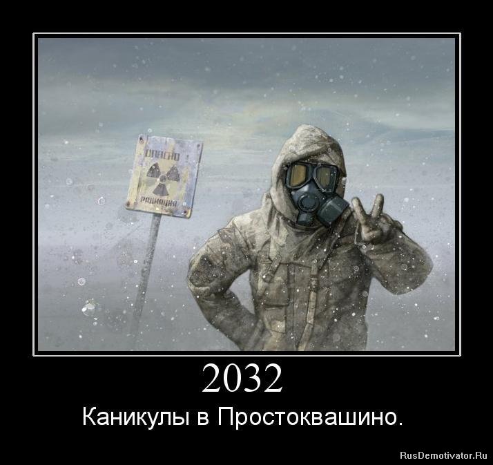2032 -   .