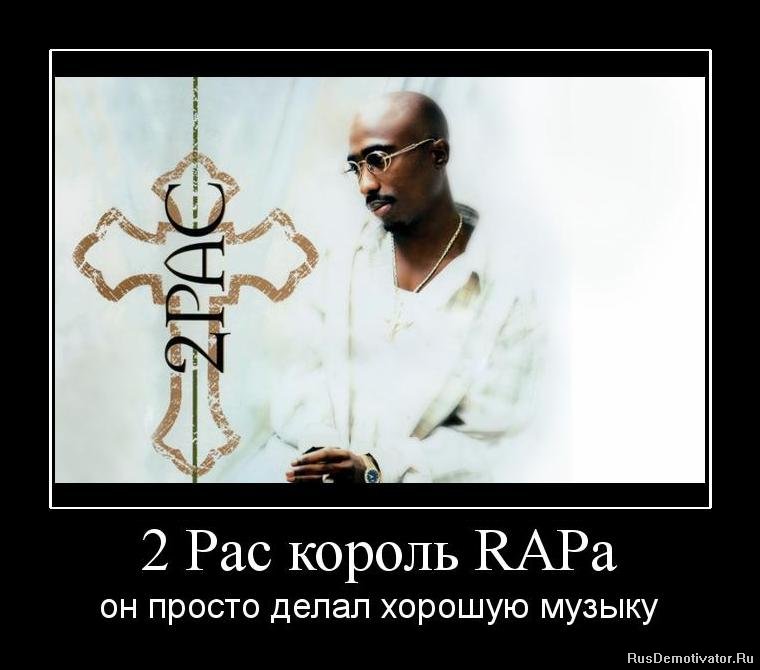 2 Pac  RAPa -     