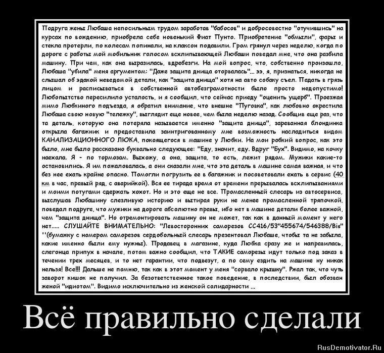 http://rusdemotivator.ru/uploads/posts/2012-02/1329081397_44563883_vsyo-pravilno-sdelali.jpg