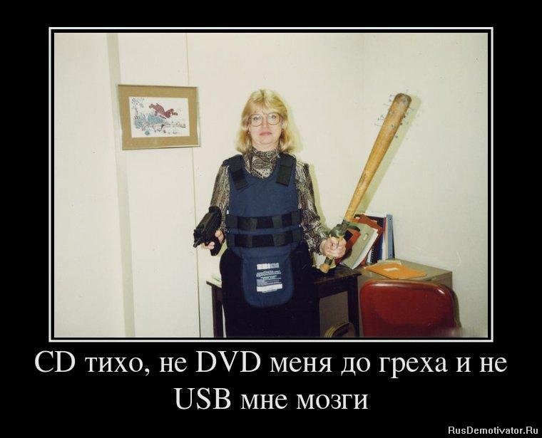 CD ,  DVD      USB  
