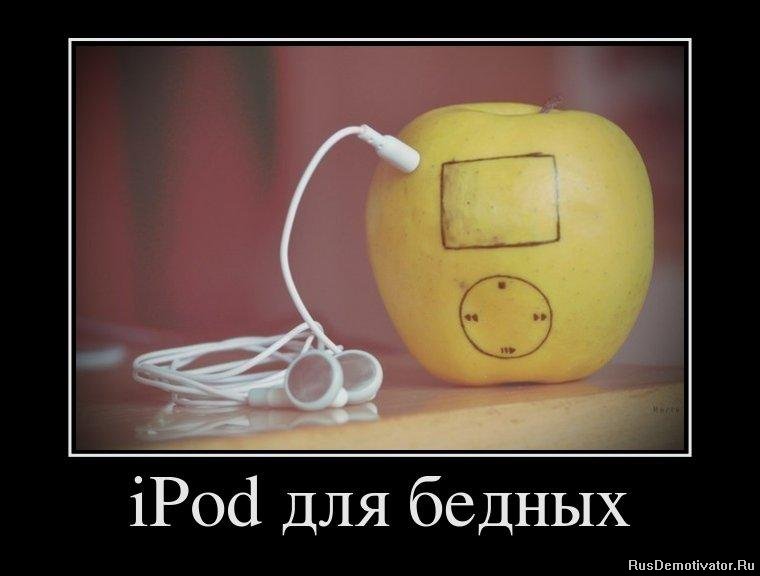 iPod  