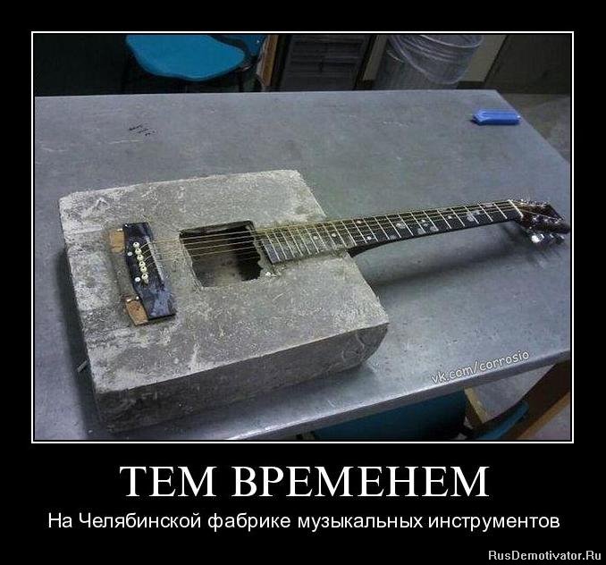 ТЕМ ВРЕМЕНЕМ - На Челябинской фабрике музыкальных инструментов