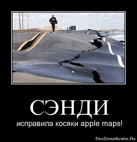  -   apple maps!