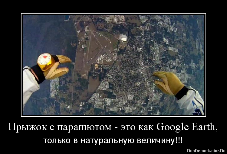    -   Google Earth,    !!!