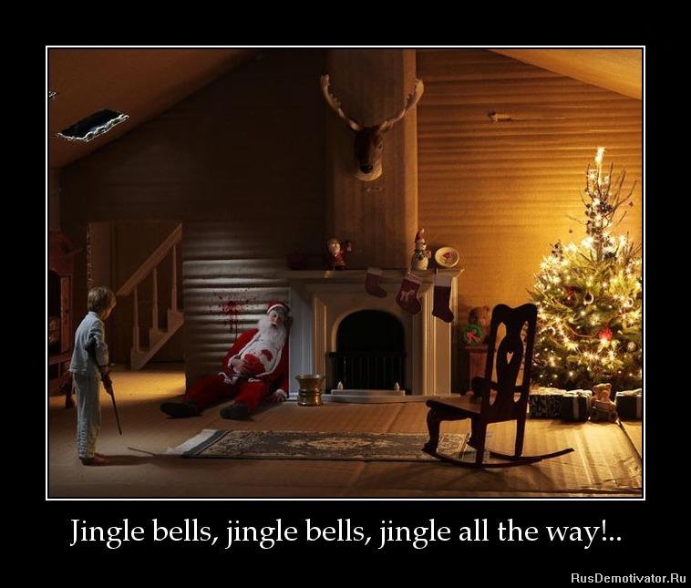 Jingle bells, jingle bells, jingle all the way!..