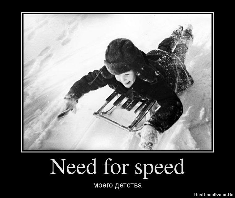 Need for speed - моего детства