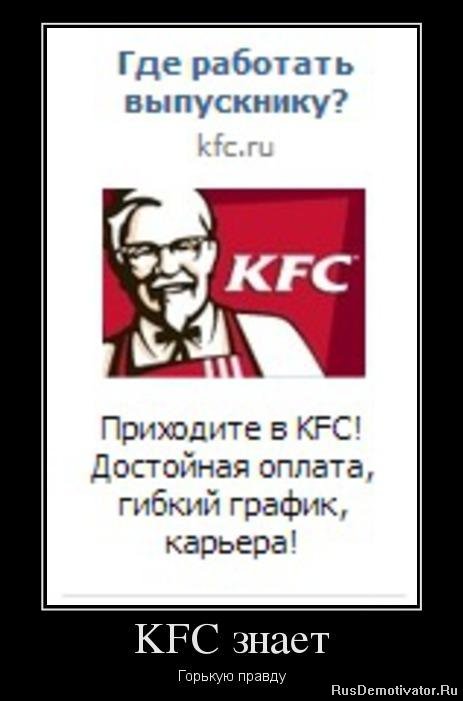 KFC  -  