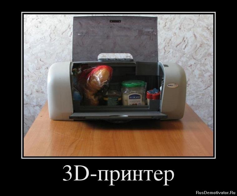 3D-