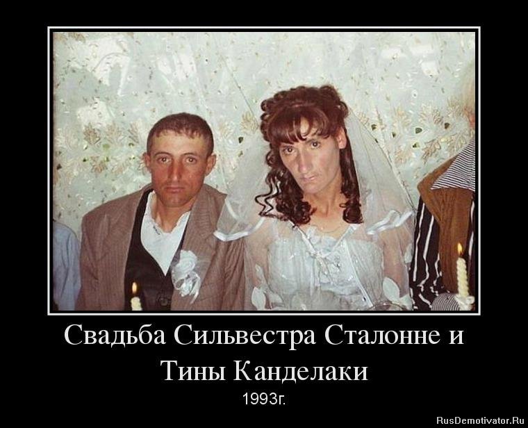 Свадьба Сильвестра Сталонне и Тины Канделаки - 1993г